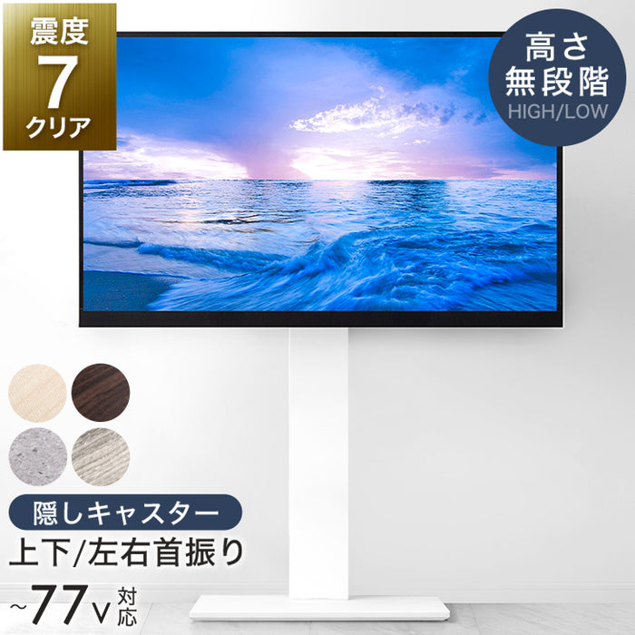 32～77インチ対応] テレビスタンド 隠しキャスター付き 棚板付き 無