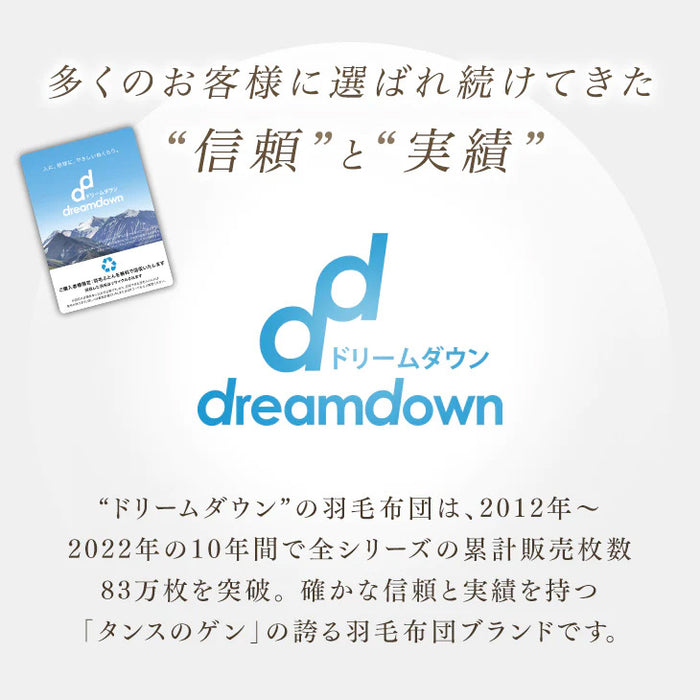 ［シングル］ ポーランド産 マザーグース 95％ 羽毛布団 増量1.3kg  440dp以上 日本製 7年保証 〔10119083〕