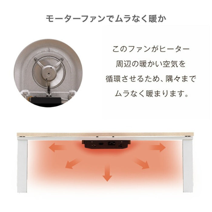 ［幅120］こたつ テーブル単品 長方形 石英管 木目調 木製 モダン〔21310169〕