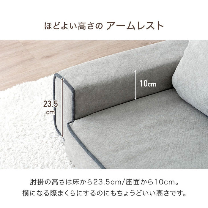リバーシブル フロアソファ 左右独立 リクライニング 洗える カバーリング 2人掛け 3人掛け〔71700017〕