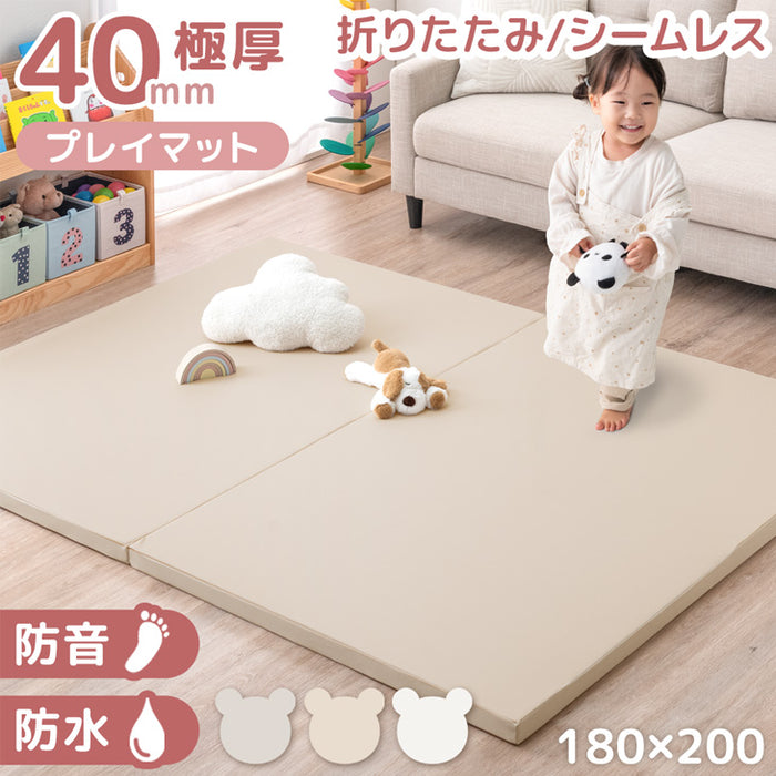 【アウトレット 撮影品】［180×200］プレイマット エクルベージュ 2つ折り シームレス 厚み4cm 防水 防音 軽量 折りたたみ 床探訪対応 収納ケース付 ベビーマット〔3180008103out・out1848〕