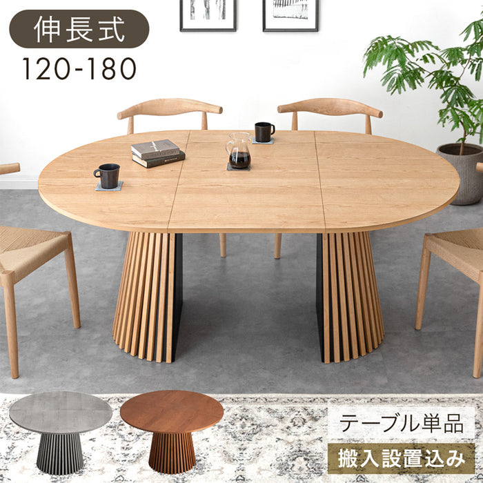 ［幅120-180cm］伸長式 円形ダイニングテーブル 単品 4人掛け 木製 格子脚 北欧 おしゃれ【搬入設置込】【超大型商品】〔49600310〕