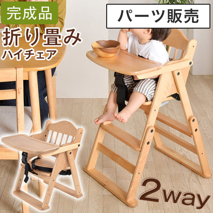 【パーツ販売】■商品番号：65400001【股ベルト】〔1000000000〕