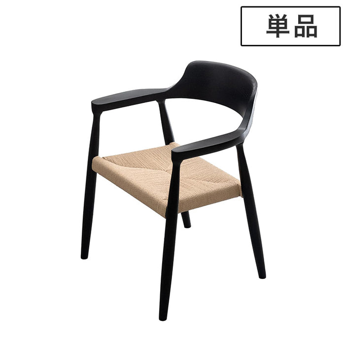 【アウトレット 撮影品】ダイニングチェア 単品 肘付き 天然木 完成品 北欧 木製 チェア 椅子 ブラック（座面ペーパーコード）〔8050001107out・out2838〕