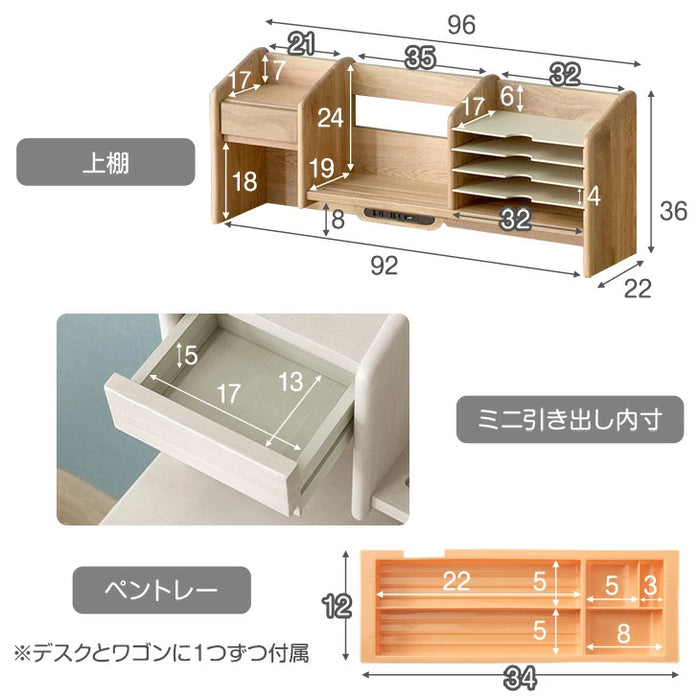 新開発 現役ママが考えた 学習机 3点セット 幅100cm 天然木 デスク 新開発 現役ママが考えた 学習机 3点セット 幅100cm 天然木 デスク