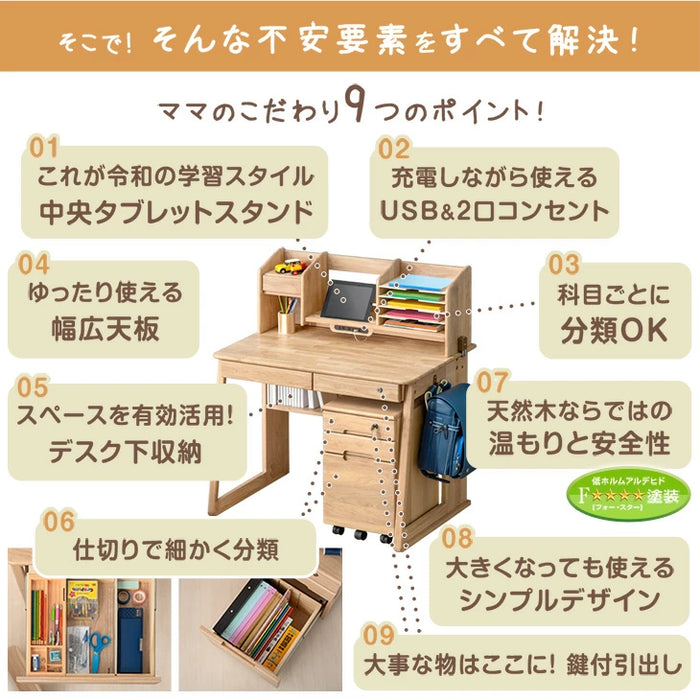 新開発 現役ママが考えた 学習机 3点セット 幅100cm 天然木 デスク セット〔50600017〕