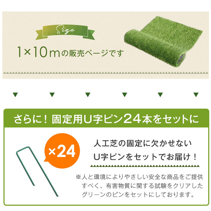 ★新発売記念フェア★ 超ふかふか！ 芝丈50mm 防草人工芝 1m×10m 高密度44万本/m2 u字ピン24本 高耐久 防草機能付き〔66700036〕