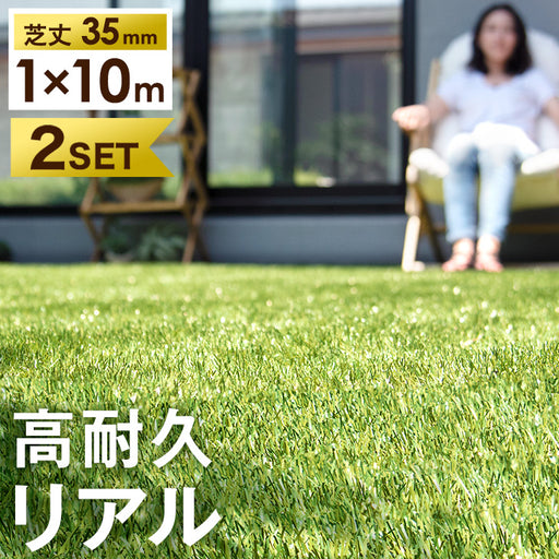 人工芝　1m × 10m 高さ　5本 Amazon | タンスのゲン 人工芝 1×10m 芝丈20mm 高耐久 超高密度