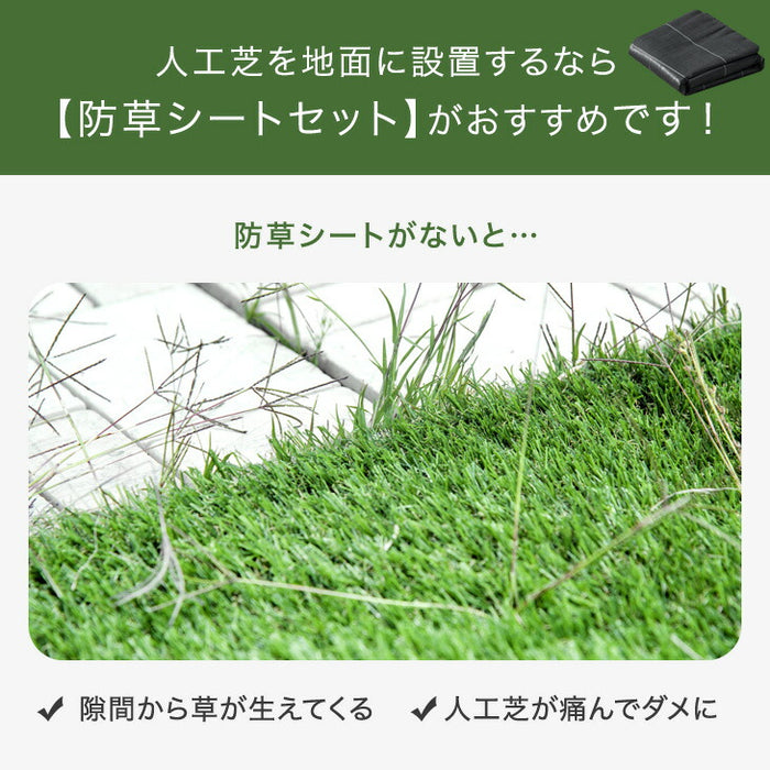 [2m×10m] 超高密度 人工芝 高耐久 防草シートセット 芝丈20mm 人工芝ロール U字ピン48本付 ガーデン ドッグラン【超大型商品】〔50900093〕