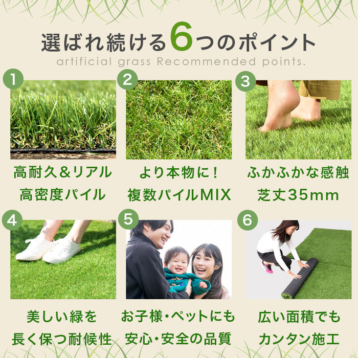 リアル人工芝 ロール 芝丈35mm (幅1mx長さ2m) 耐久性強い 芝４色混合