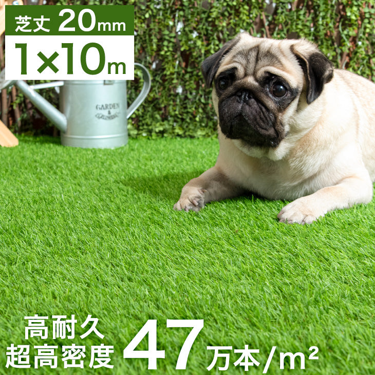 超高密度 人工芝 1m×10m