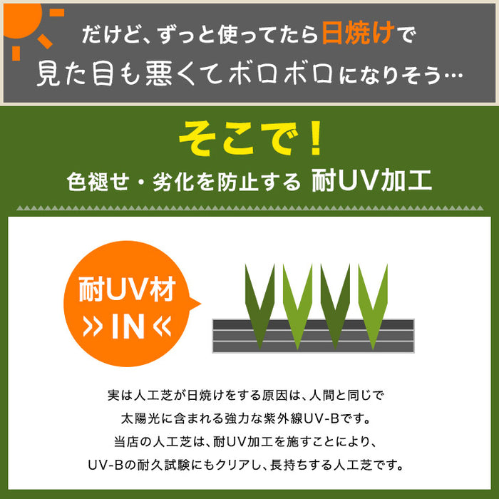 ★新発売記念フェア★ 超ふかふか！ 芝丈50mm 防草人工芝 1m×10m 高密度44万本/m2 u字ピン24本 高耐久 防草機能付き〔66700036〕