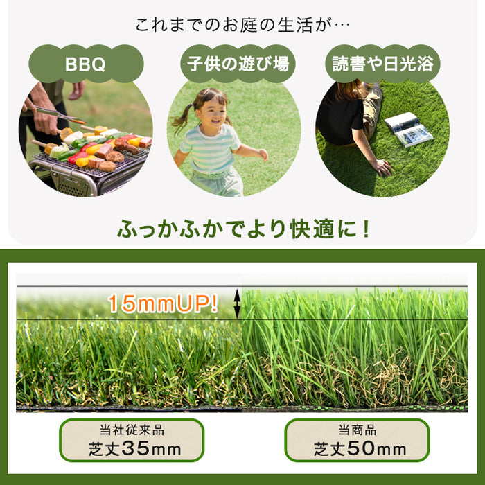 ★新発売記念フェア★ 超ふかふか！ 芝丈50mm 防草人工芝 1m×10m 高密度44万本/m2 u字ピン24本 高耐久 防草機能付き〔66700036〕