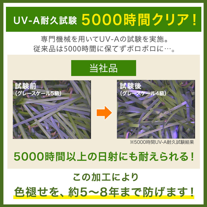 ★新発売記念フェア★ 超ふかふか！ 芝丈50mm 防草人工芝 1m×10m 高密度44万本/m2 u字ピン24本 高耐久 防草機能付き〔66700036〕