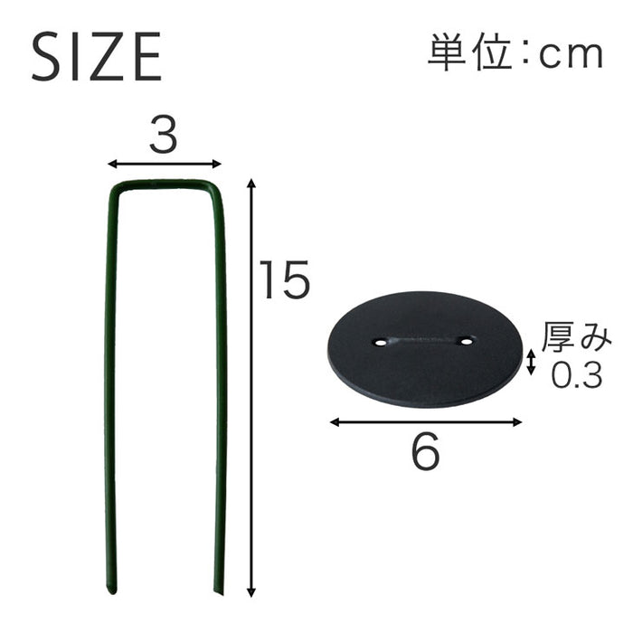 [12本セット]  U字ピン 3cm 15cm 人工芝 防草シート 固定 ガーデニング DIY 留め具  〔50900060〕