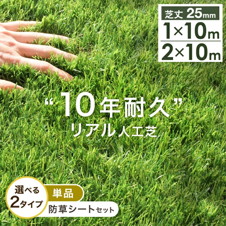 [2ｍ×10m] 10年耐久 リアル人工芝 - 6位