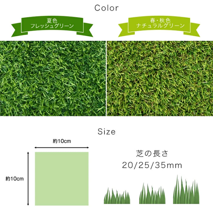 人工芝（夏色グリーン） 楽天市場】人工芝 カットサンプル 夏色 春秋色 フレッシュ ナチュラル