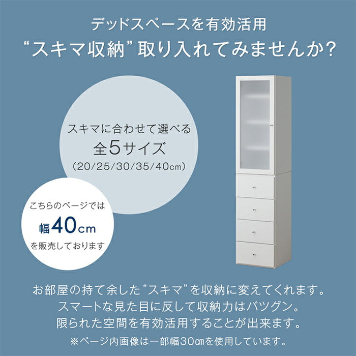 幅40cm]隙間収納 幅40cm 国産 完成品 大川家具 食器棚 スリム