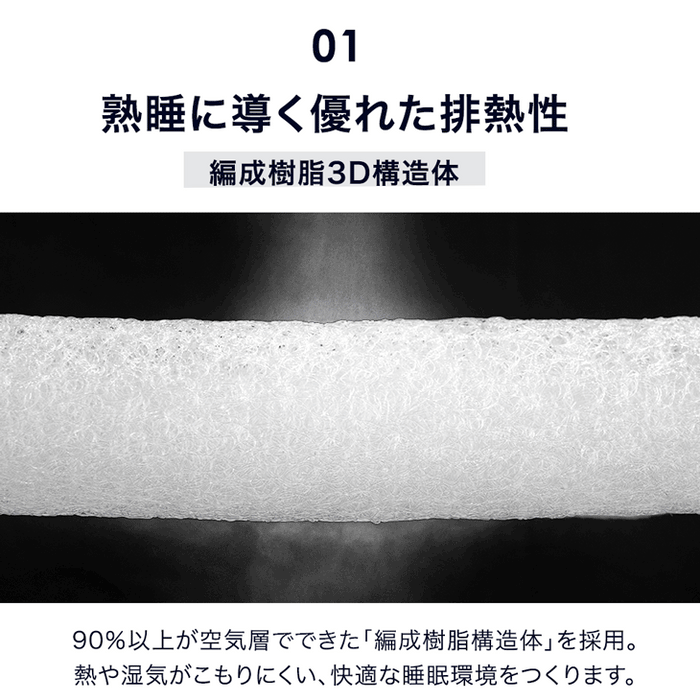 【新発売記念プライス】空気でできた枕 Goo3D Air 枕 カバー付 洗える 防ダニ 高反発 日本製 体圧分散 ウェーブ型〔51300051〕