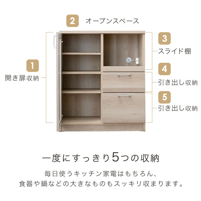 キッチンカウンター 国産 幅80 完成品 食器棚 レンジ台 キッチンラック【超大型商品】〔51300106〕