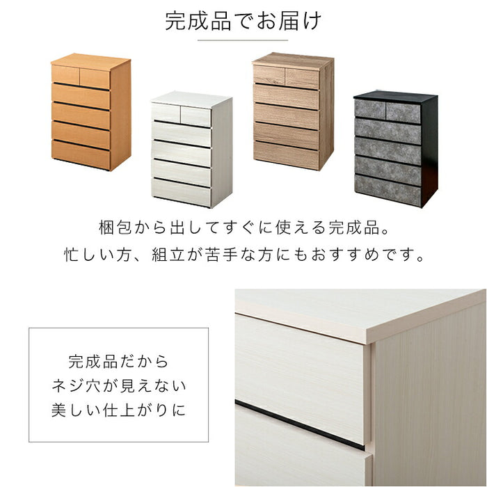 幅60・5段］チェスト 国産 完成品 5段 衣類収納 引き出し 収納家具 