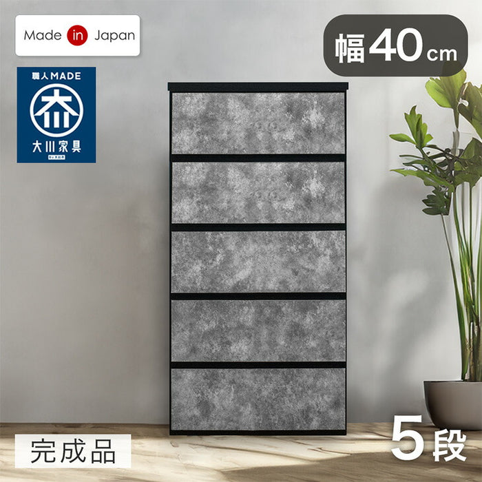 ［幅40］チェスト 5段 国産 完成品 タンス リビング収納 衣類収納 たんす 木製 日本製〔51300172〕