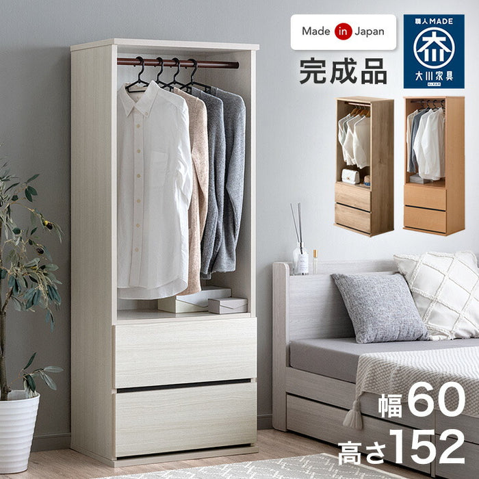国産完成品 ワードローブ ［幅60cm］引き出し付き 高さ152cm 大川家具