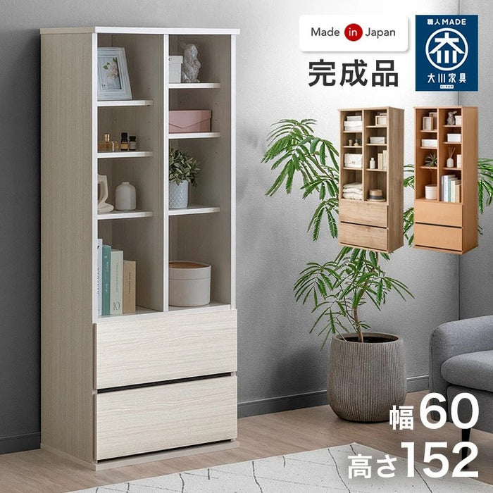国産完成品 シェルフ ［幅60cm］引き出し付き 本棚・収納 大川家具 