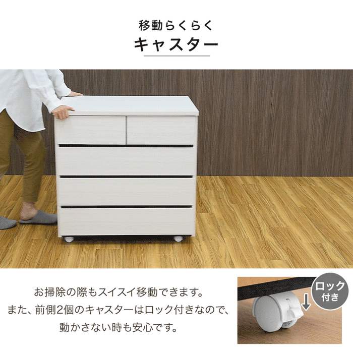 3段 幅80cm］押入れ収納 キャスター付き チェスト 国産 完成品 大容量