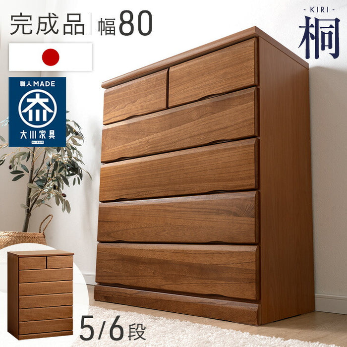 幅80・6段］国産 タンス 完成品 桐 チェスト 木製 大容量 大川家具