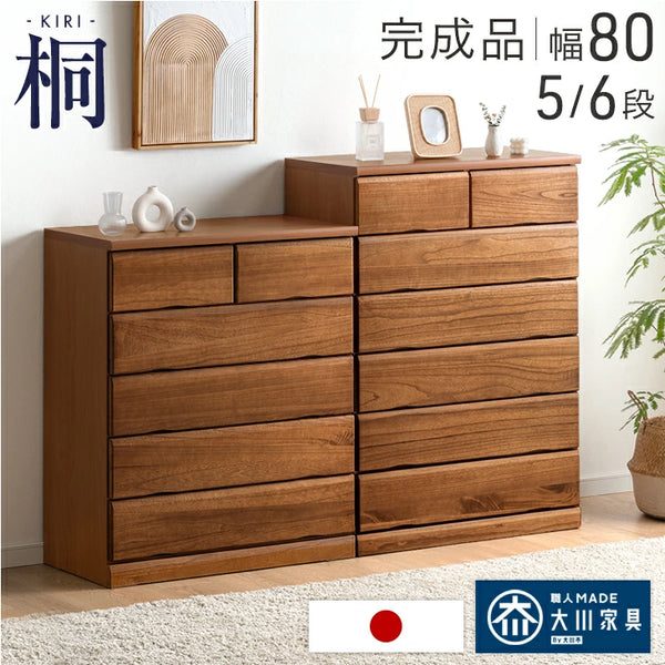 桐タンス ローチェスト ［幅120cm］4段 完成品 大川家具 国産 大容量