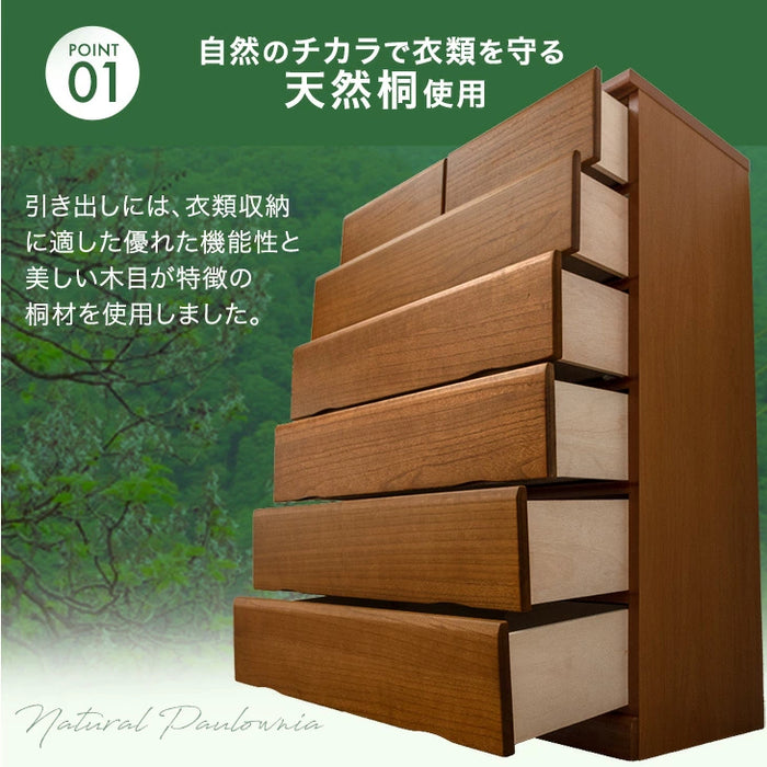幅80］国産 タンス 完成品 桐 チェスト 木製 大容量 6段 大川家具