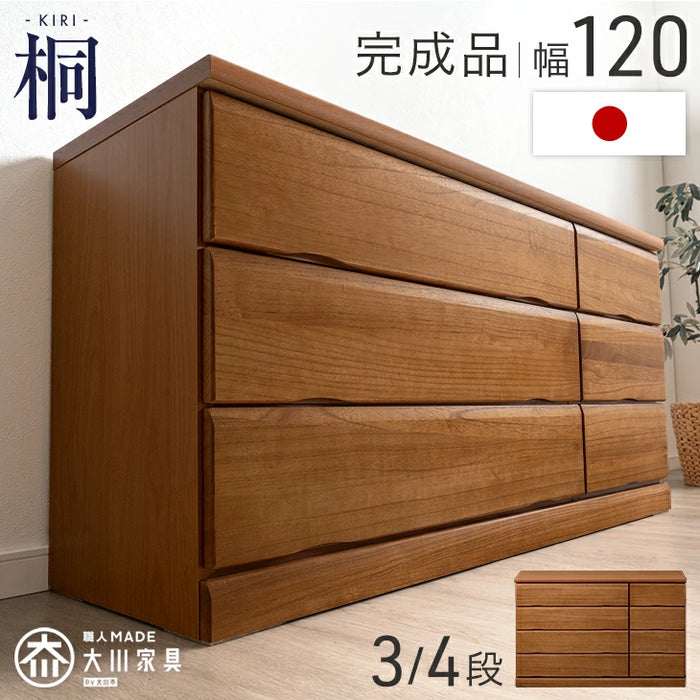 ［幅120・4段］国産 桐 タンス 完成品 チェスト 木製 大容量 大川家具 ローチェスト 衣類収納【超大型商品】〔5131003301〕