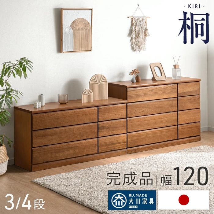 桐タンス ローチェスト ［幅120cm］4段 完成品 大川家具 国産 大容量