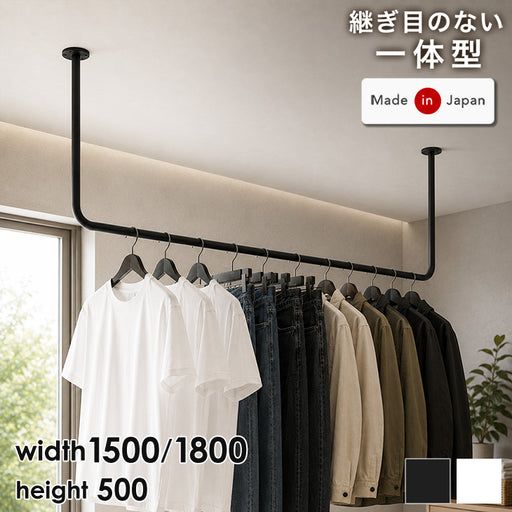 国産 アイアンバー 幅1500mm 継ぎ目のない 一体型 耐荷重30kg 物干し