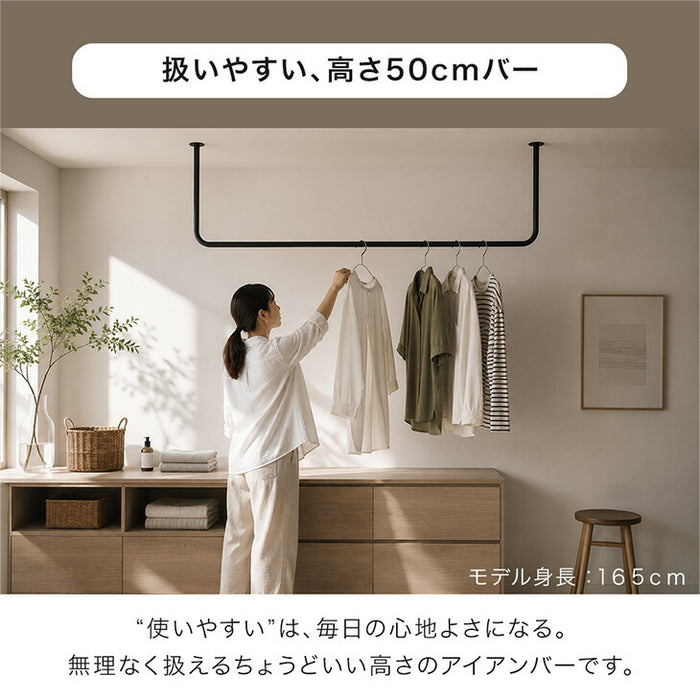 国産 アイアンバー 幅1500mm 継ぎ目のない 一体型 耐荷重30kg 物干し