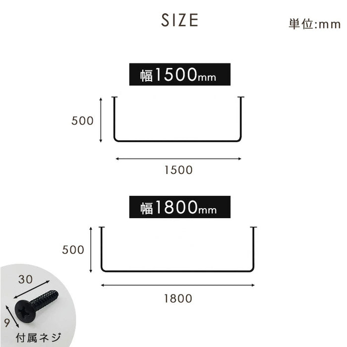 国産 アイアンバー 幅1500mm 継ぎ目のない 一体型 耐荷重30kg 物干し 日本製 コートハンガー〔51310040〕