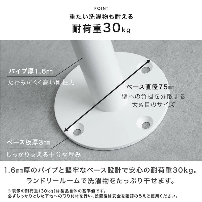 国産 アイアンバー 幅1500mm 継ぎ目のない 一体型 耐荷重30kg 物干し 日本製 コートハンガー〔51310040〕