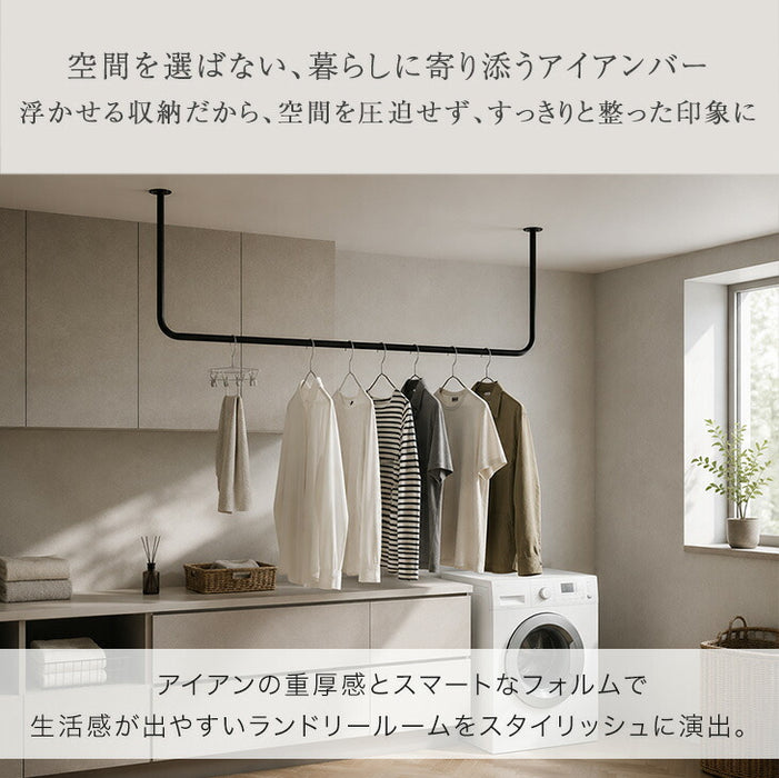 国産 アイアンバー 幅1800mm 継ぎ目のない 一体型 耐荷重30kg 物干し