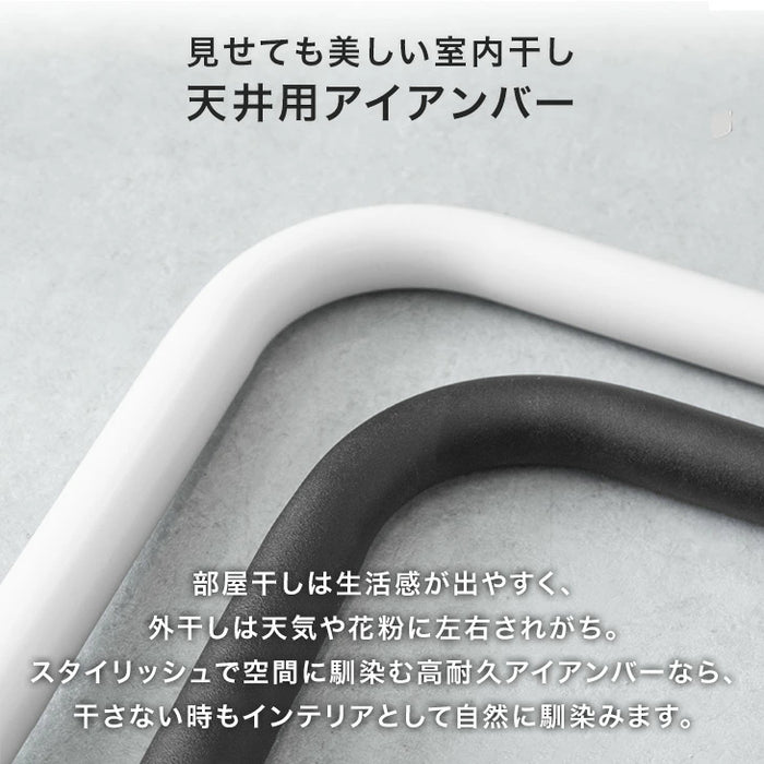 国産 アイアンバー 幅1800mm 継ぎ目のない 一体型 耐荷重30kg 物干し 日本製 コートハンガー〔51310041〕