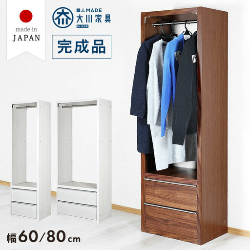 幅80］引き出し付き ワードローブ 国産 完成品 大川家具 ハンガー