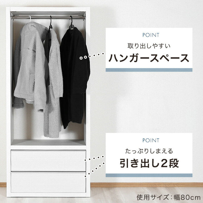 幅80］引き出し付き ワードローブ 国産 完成品 大川家具 ハンガー