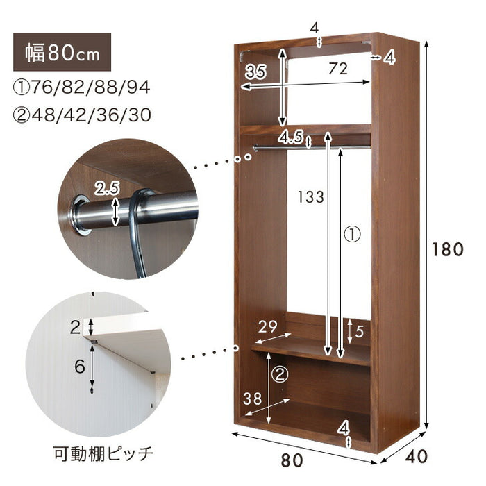幅80］ワードローブ 日本製 完成品 ハンガーラック オープンラック