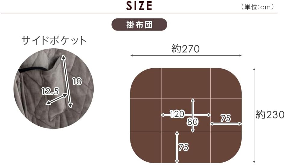 [270×230] 高脚テーブル用こたつ布団 単品 長方形 こたつ用布団〔61140704〕