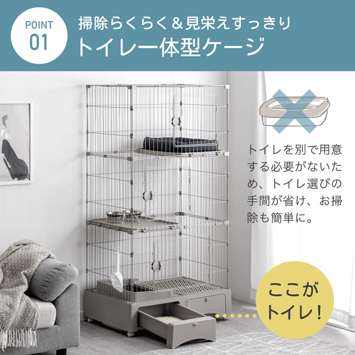 【新品未使用】キャットケージ グレージュ3段 トイレ付き タンスのゲン トイレ付き キャットケージ 3段 引き出し 収納 スコップ