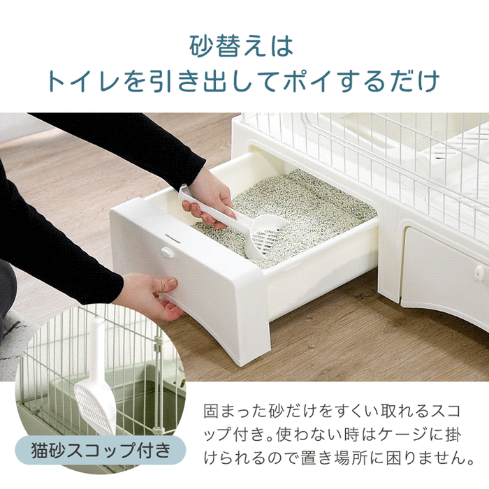 トイレ付き キャットケージ 3段 引き出し 収納 スコップ キャスター トイレ付き キャットケージ 3段 引き出し 収納 スコップ キャスター
