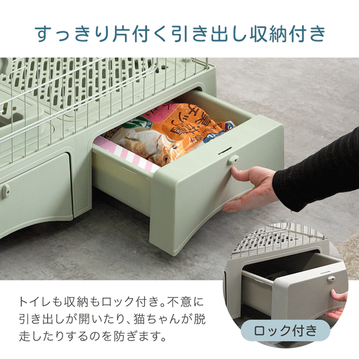 トイレ付き キャットケージ 3段 引き出し 収納 スコップ キャスター トイレ付き キャットケージ 3段 引き出し 収納 スコップ キャスター