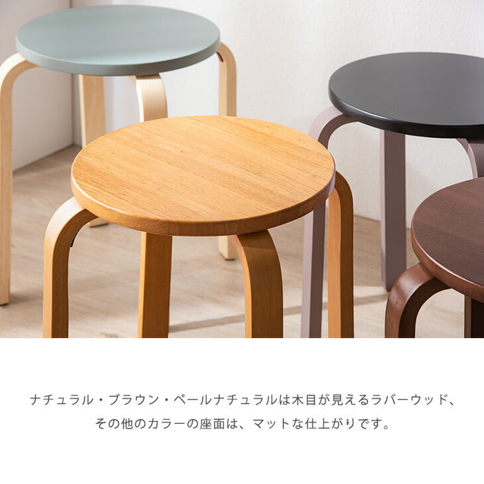 スタッキング スツール 2脚セット 木製 コンパクト 丸椅子 スタッキングチェア 椅子 〔54900002〕