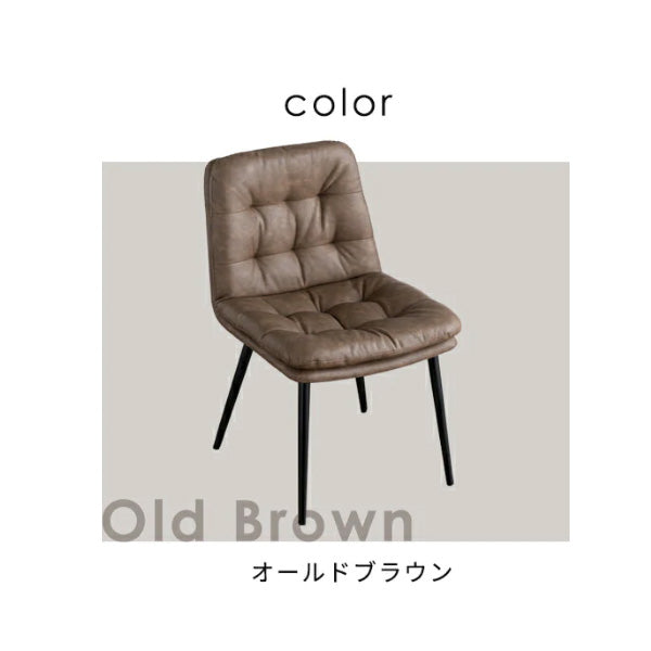 【アウトレット キャンセル戻り品】〔2脚セット〕ヴィンテージ モダン ダイニングチェア スチール オールドブラウン〔8320000402out・out2939〕