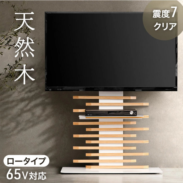 天然木 テレビスタンド ロータイプ 棚板付き 5段階高さ調節 震度7試験 天然木 テレビスタンド ロータイプ 棚板付き 5段階高さ調節 震度7試験